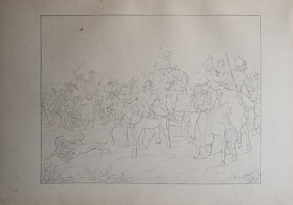 Пушкин А.С. Цыганы / Рисунки Л.Ф. Майделя; статьи Б.Л. Модзалевского и П.Е. Щеголева. Пб., 1924.